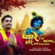 Pyare Ne Mere Bhagya Mein Hari Naam Likh Diya Single