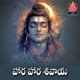 Hara Hara Shivaya Single