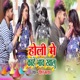 Holi Me Kahe Bhav Khalu Single