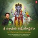 Sri Dattatreya Chinmayastakam Single