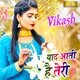 Yad Aati Hai Teri Single