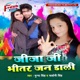 Jija Ji Bhitar Jan Dali Single