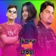 Chipate Porbi Maiya Single