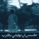 7ASES EN NEHAYTY BET2ARAB Single