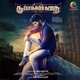 Thuppakkiyin kadhai Original Motion Picture Soundtrack Single