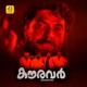 Kouravar Original Motion Picture Soundtrack EP