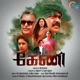 Keni Original Motion Picture Soundtrack Single