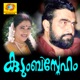 Kudmbasneham Original Motion Picture Soundtrack Single