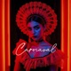 Carnaval Single