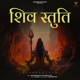 Shiv Stuti feat Shri Bansi Jogi Single