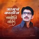 Aamch Kalij Balraje Patil New Version Single