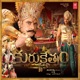 Kurukshethram Original Motion Picture Soundtrack