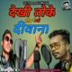 Dekhi Toke Hoi Gelo Deewana Single
