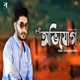 Ovijog Single