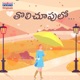 Tholi Chupulo Single