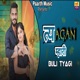 Tyagan Mhari Single