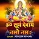 Om Surya Devay Namo Namah EP
