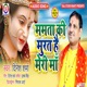 Mamta Ki Murat Hai Maa Hindi Single