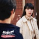 Delivery Man Pt 5 Original Soundtrack Single