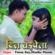 Dil Tadpela Single
