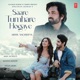 Saare Tumhare Hogaye Single