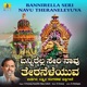 Bannirella Seri Navu Theraneleyuva Single