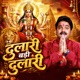 Dulari Badi Dulari Single