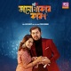 Valo Thakar Karon Single