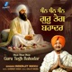 Dhan Dhan Dhan Guru Tegh Bahadar Single
