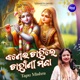 Kanei Chahinle Chahani Maja Single