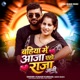 Bahiya Me Aaja Eho Raja Jani Single