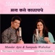 Mala Kase Kalayache feat Mandar Apte Single
