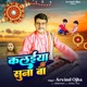 Kalaiya Suna Ba Single