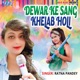 Dewar Ke Sang Khelab Holi Single