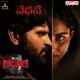 Veadanae From Alluri Single