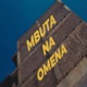 Mbuta Na Omena feat Stivo Simple Boy Wisti Clod Single