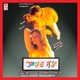 College Gate Original Motion Picture Soundtrack