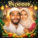 Eid Mubarak Single