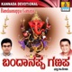 Bandaanappa Ganapa