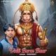 Vinti Barm Baar Single