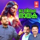 Oh Sneha Nayaka Single