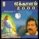 Ekkalam Vol 1