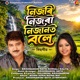 Nijori Nijora Nijanot Bole Single