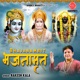 Bhajanamrit Single
