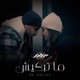 Ma Tebkish Single