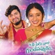 Nee Peru Na Gundesappudu Single