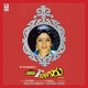 Thavaru Beegaru Original Motion Picture Soundtrack EP