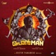 Ponman Original Motion Picture Soundtrack EP