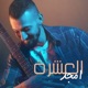El Eshra Single