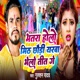 Bhatra Holo Meeth Chhaudi Yarwa Bhelo Teet Ge Single